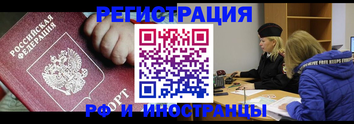 временная регистрация недорого в Кораблино