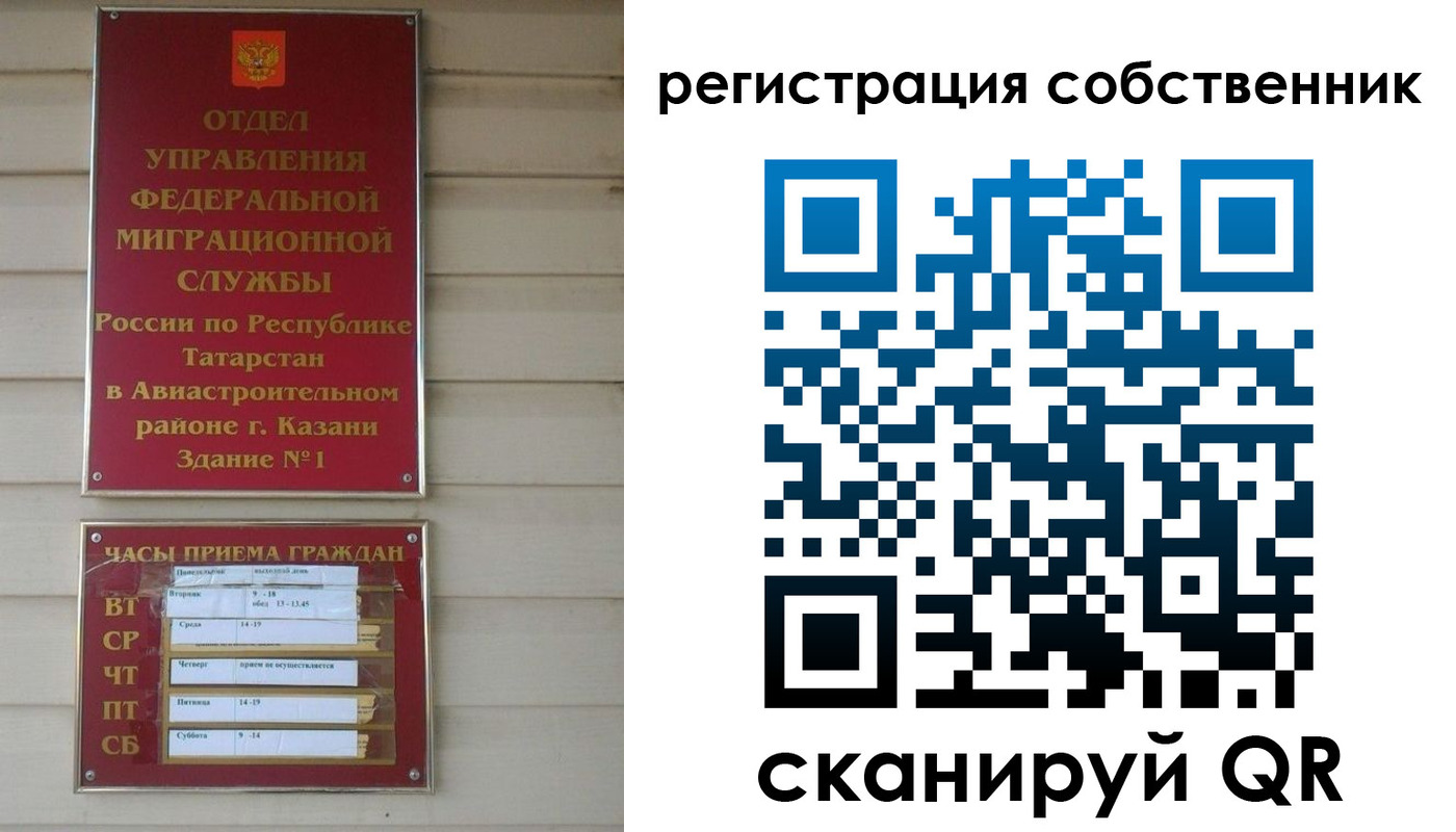прописка законно в Кораблино