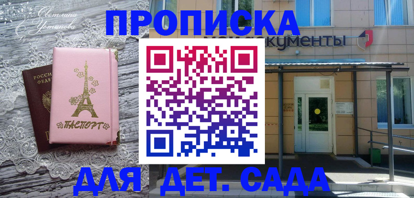прописка регистрация в Кораблино