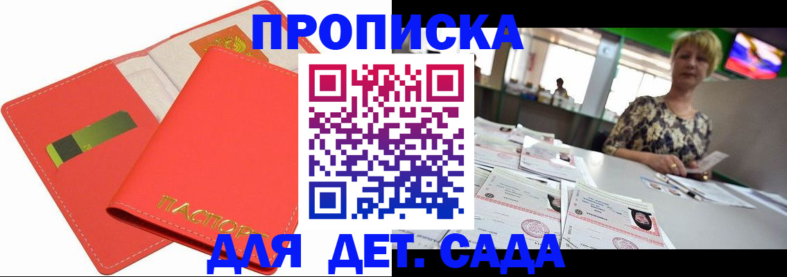 купить прописку в Кораблино