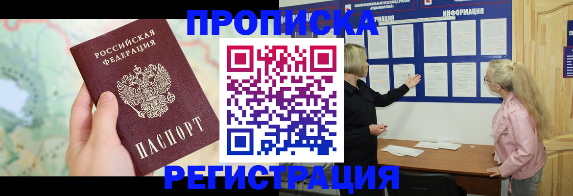 временная регистрация недорого в Кораблино