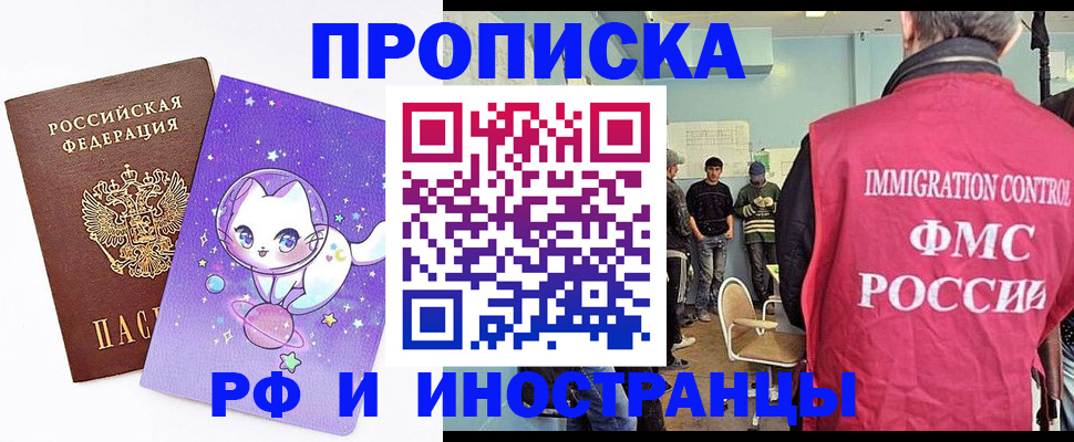 временная регистрация собственник в Кораблино