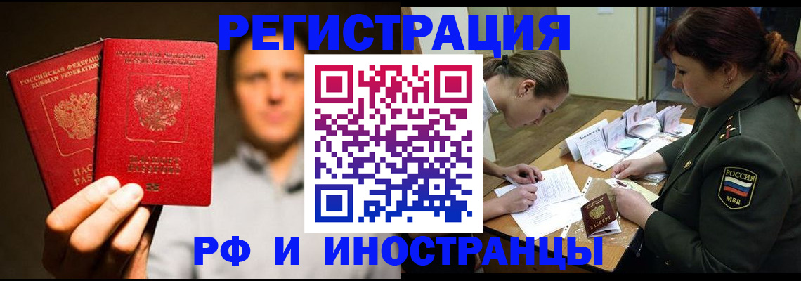 прописка штамп в Кораблино